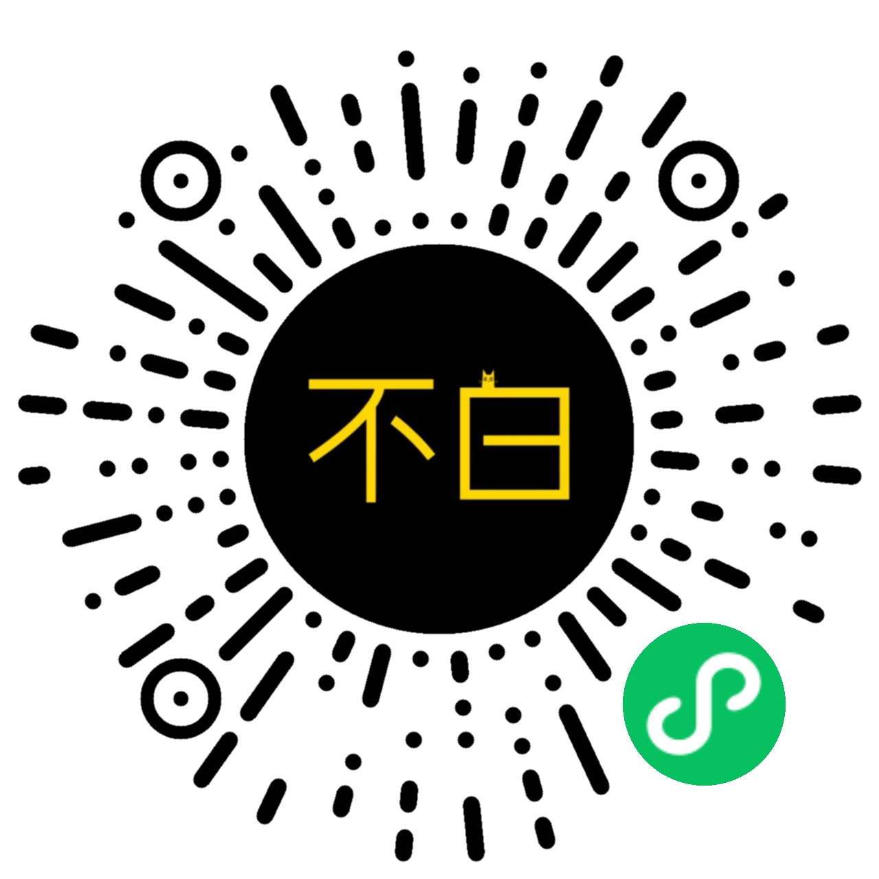 不白创新社